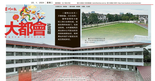 2月杪料获落成准证 蒲种培明有望9月开课