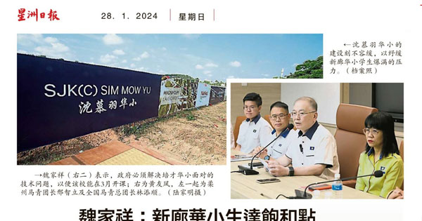 魏家祥：新廊华小生达饱和点 动工建沈小刻不容缓