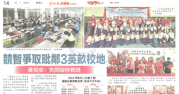 竞智争取毗邻3英亩校地 黄福安：充开设特教班