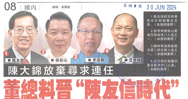 陈大锦不捍卫主席职