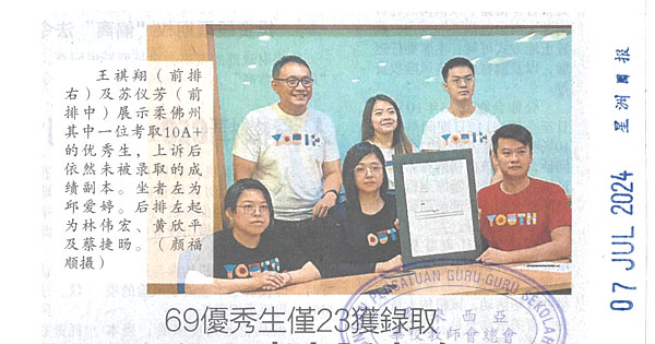 大学预科班课题新闻剪报