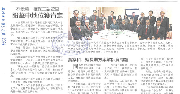 林景清：确保三语并重 盼华中地位获肯定