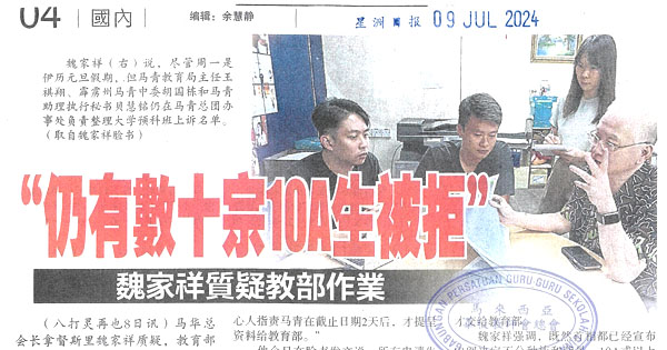 大学预科班课题新闻剪报