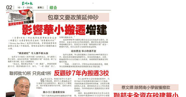 华小“捐资建校计划”