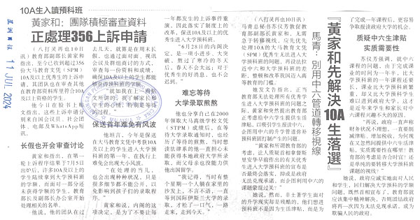 大学预科班课题新闻剪报