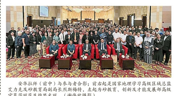 安华拉拜：无惧面对批评 砂续推英语教育