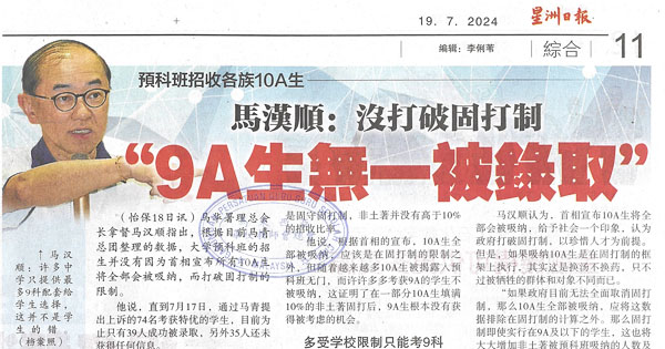 大学预科班课题新闻剪报