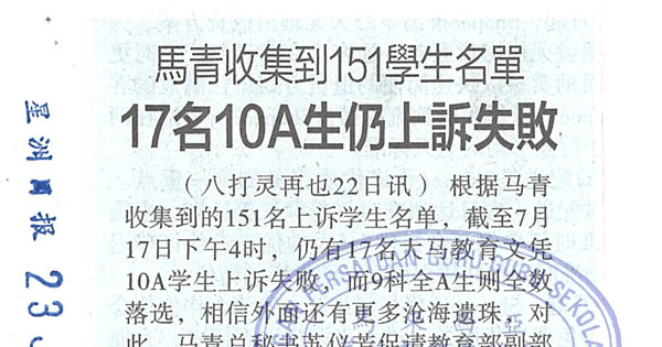 大学预科班课题新闻剪报