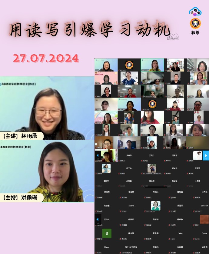 云课堂：用读写引爆学习动机 报导