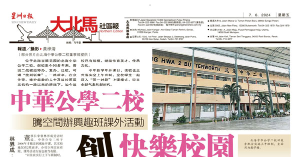 中华公学二校 腾空间办兴趣班课外活动 创快乐校园