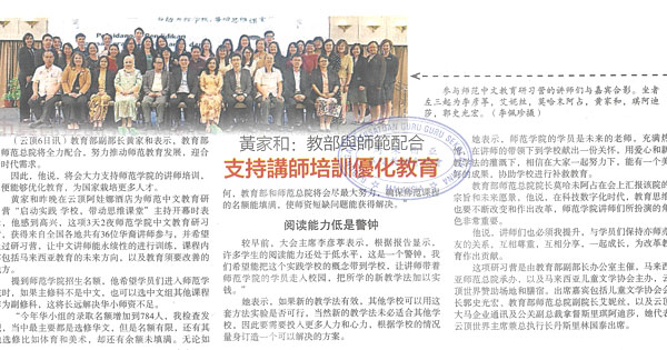 黄家和：教部与师范配合  支持讲师培训优化教育