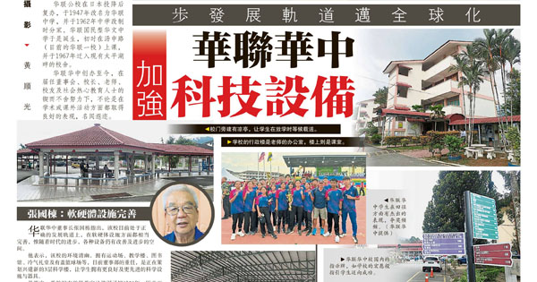 华联华中加强科技设备