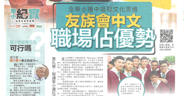 安华向黄循财建议  狮城教师来马教英文