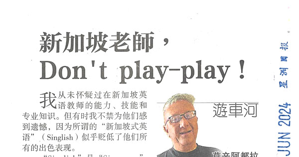 双语教学计划新闻评论