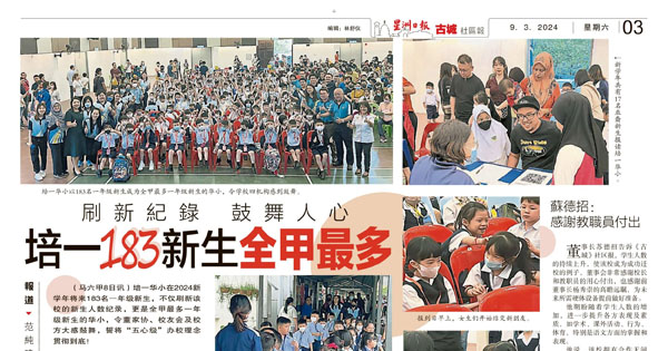 一年级新生人数新闻剪报