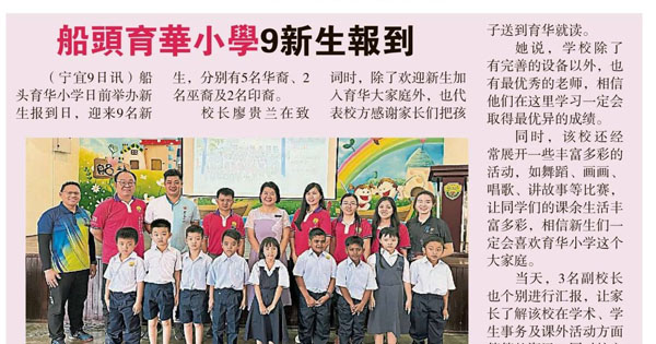 船头育华小学9新生报到
