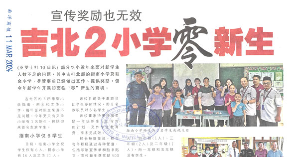 宣传奖励也无效  吉北2小学零新生