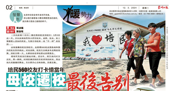 培民560校友打卡忆当年 母校迁校最后告别
