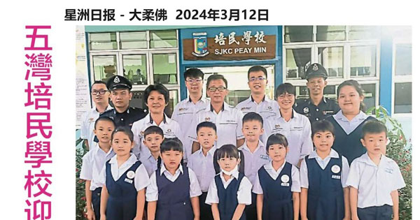 边佳兰五湾培民学校迎2新生