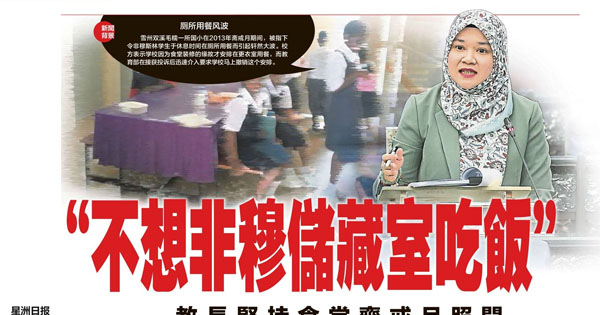 “不想非穆储藏室吃饭”教长坚持食堂斋戒月照开