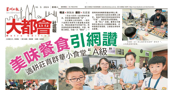 适耕庄育群华小食堂“A”级 美味餐食引网赞