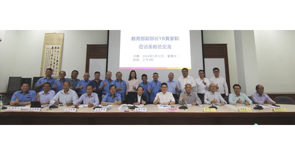 教育部副部长黄家和莅临董教总