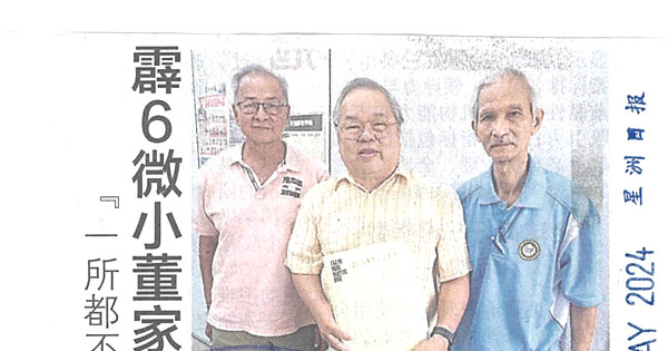 一所都不能少  霹6微小董家协反对合并