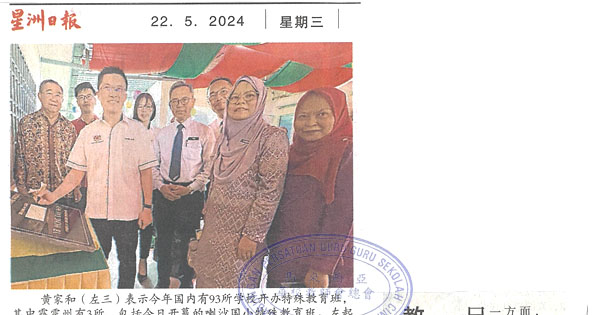 黄家和：鼓励向教部申请开班 今年93校设279特教班