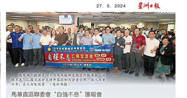 魏家祥：政府做不做 马华都做 必助落实“10+6华小”