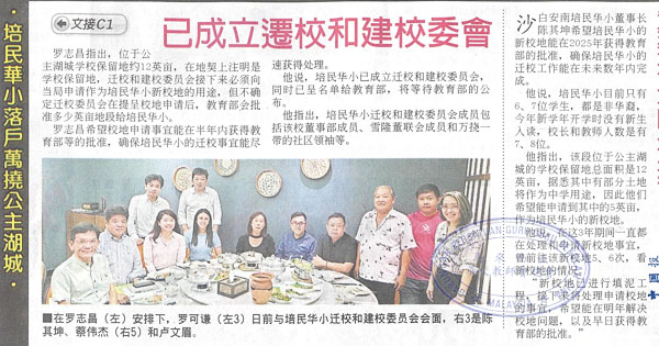 培民华小迁校落户万挠公主湖城