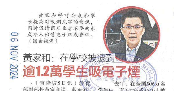 黄家和：在学校被逮到  逾1.2万学生吸电子烟