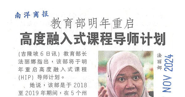 教育部明年重启高度融入式课程导师计划