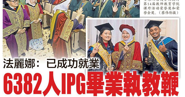 法丽娜：已成功就业 6382人IPG毕业执教鞭