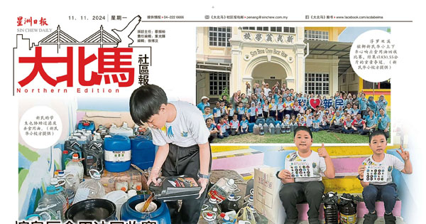 槟岛区食用油回收赛 新民夺小学组冠军