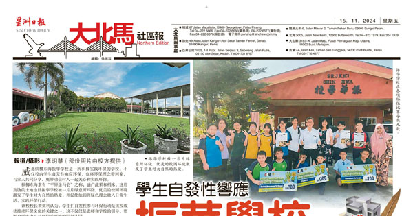 带动学生和村民一起实践 振华学校环保成绩斐然