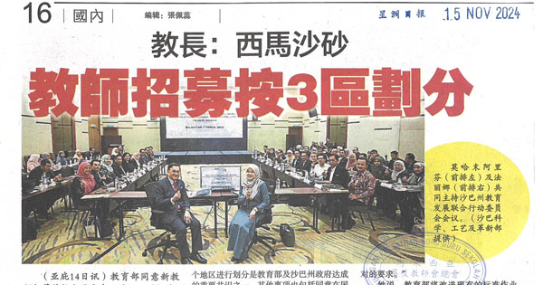 教长：西马沙砂  教师招募按3区划分