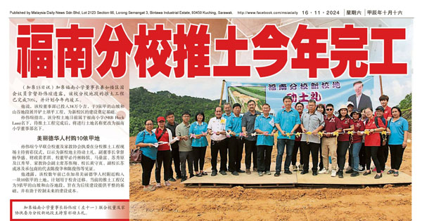 福南分校推土今年完工