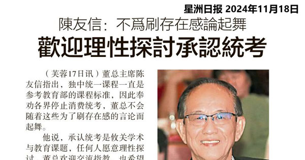 陈友信：不为刷存在感论起舞 欢迎理性探讨承认统考