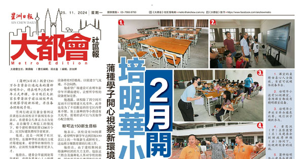 培明华小2月开课