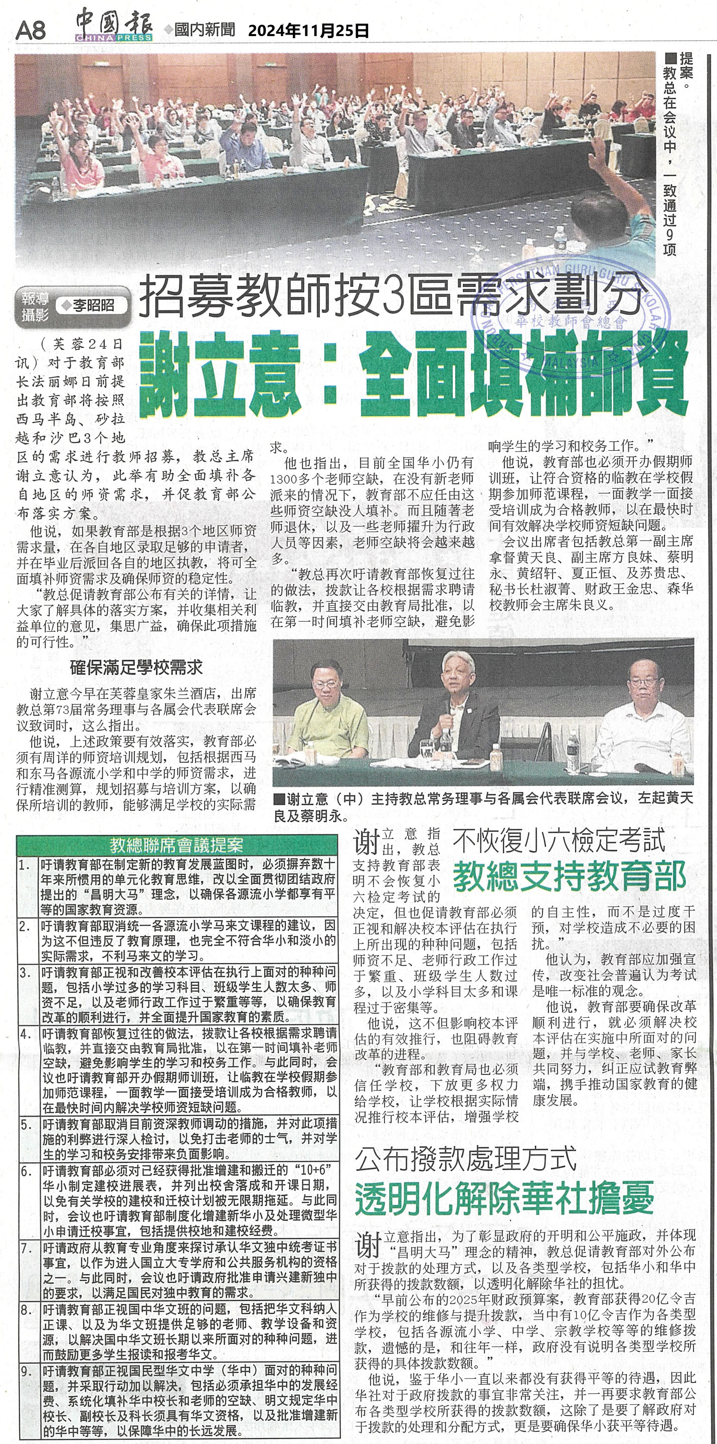 招募教师按照3区需求划分 谢立意：全面填补师资