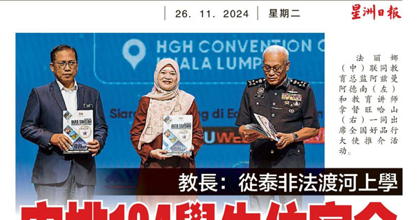 学生非法渡河越境上学