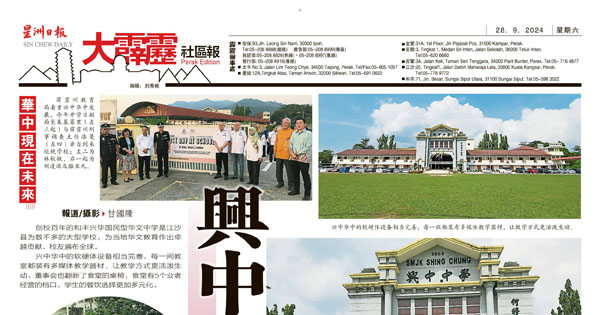 创校百年 校友遍布 兴中学术当自强