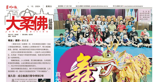 真光华育舞龙队华小生组成  小小身躯舞出新活力