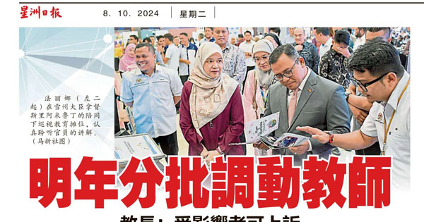 明年分批调动教师  教长：受影响者可上诉