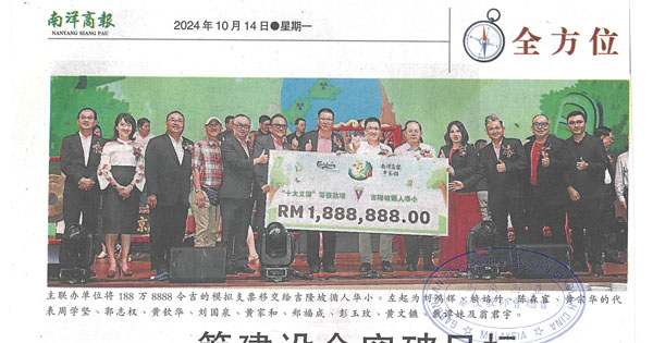 筹建设金突破目标 循人华小筹188万