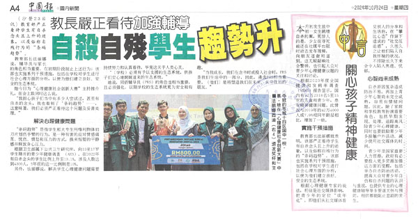 教长严正看待加强辅导  自杀自残学生趋势升