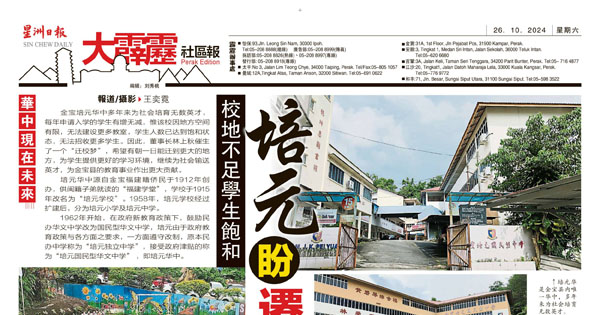 校地不足学生饱和 培元盼迁校壮大发展