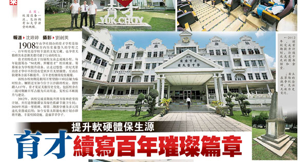 提升软硬体保生源 育才续写百年璀璨篇章