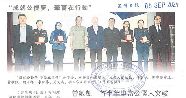 曾敏凯：首半年申当公仆大突破   93%华裔面试者被录取