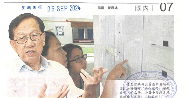 董总没淡化承认统考 陈友信为引发误解致歉